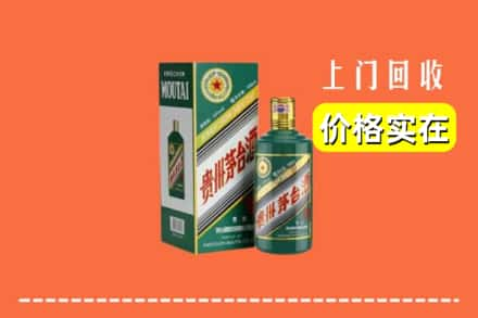 海西都兰县回收纪念茅台酒